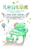 儿童音乐培训之钢琴学习