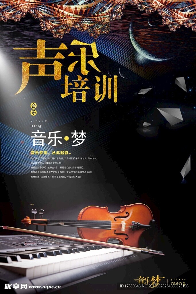 声乐培训开启音乐梦想