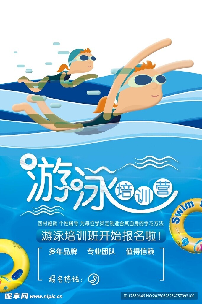 儿童欢乐游泳场景展示