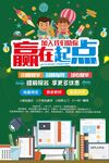 少儿艺术培训赢在起点