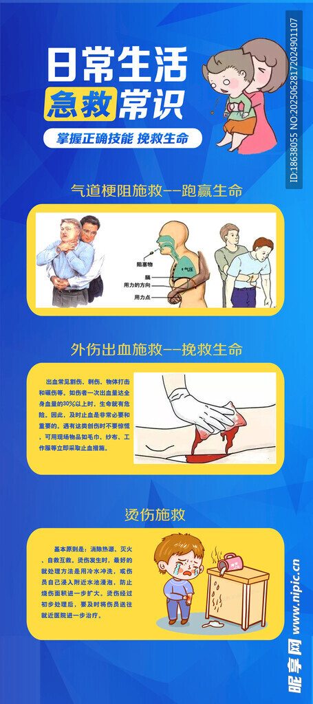 日常生活节能小贴士