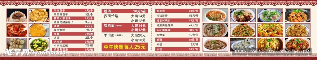 菜单灯箱