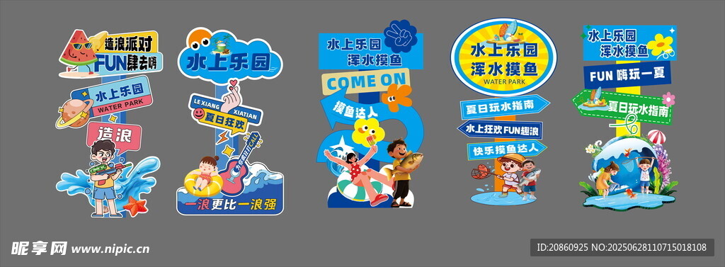 水上乐园拍照打卡