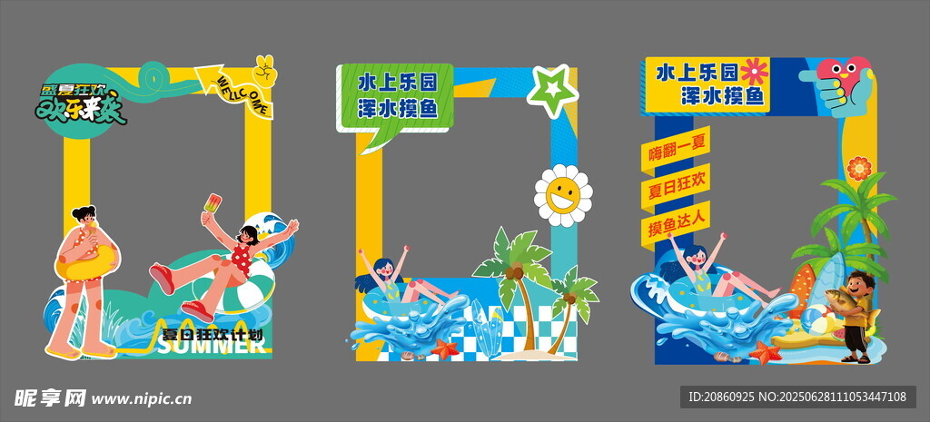 水上乐园卡通风格拍照美陈