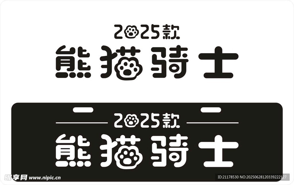 25款熊猫汽车车铭牌