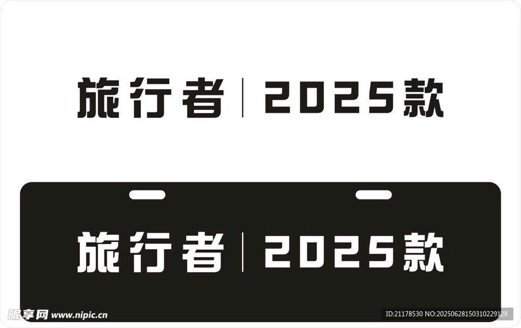 25款捷途旅行者