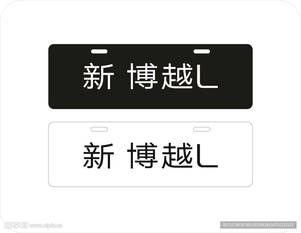 新博越L车铭牌