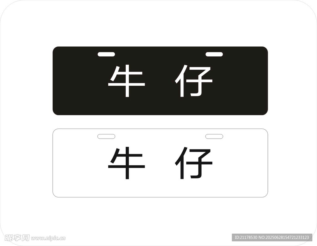 牛仔车铭牌