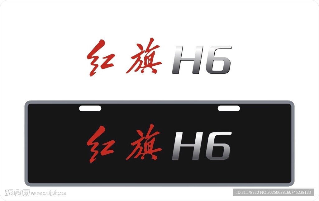 红旗H6C车铭牌