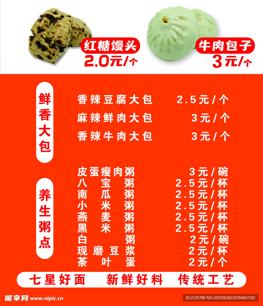 早餐店