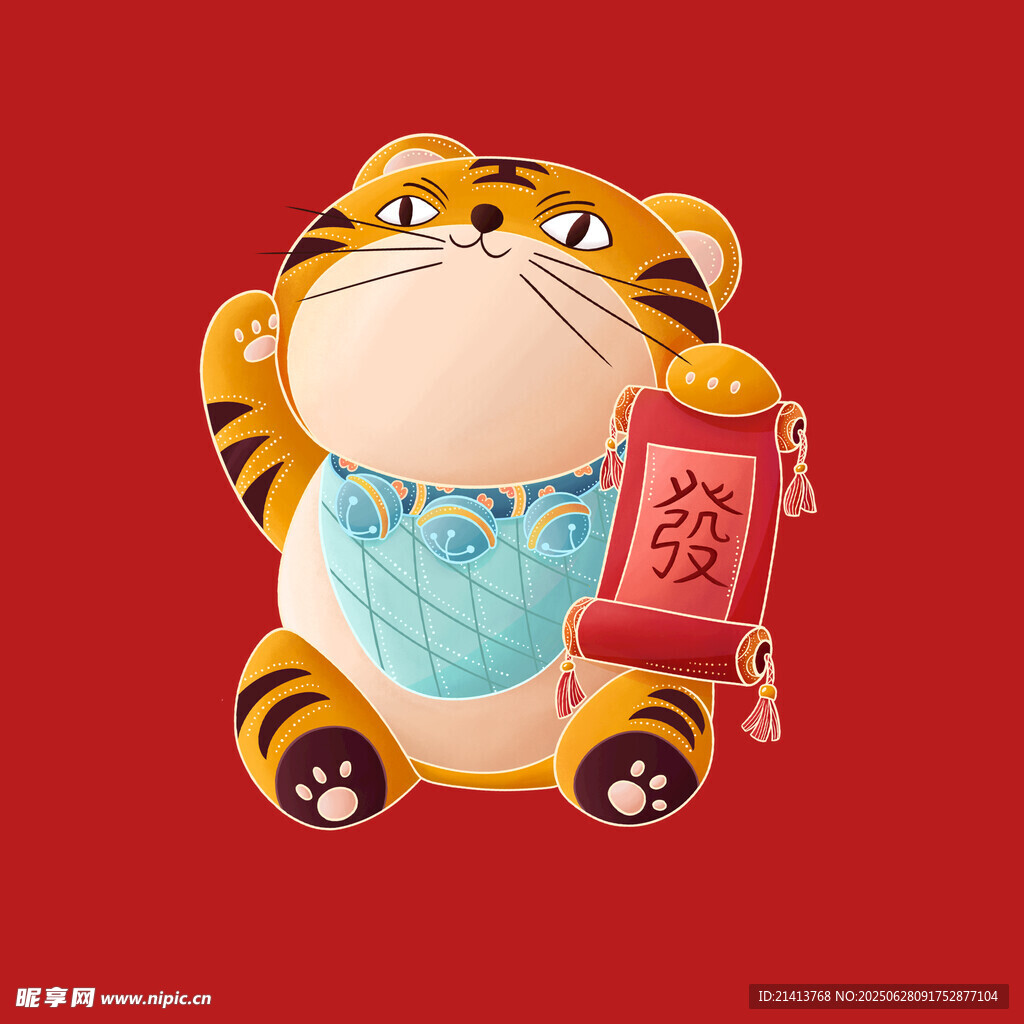 萌虎贺岁