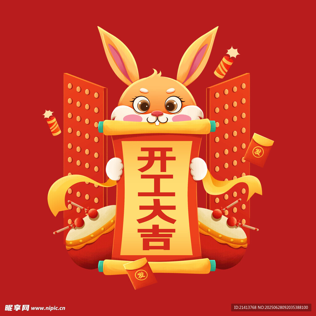 兔子贺岁 开工大吉