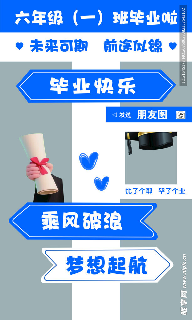 拍照板