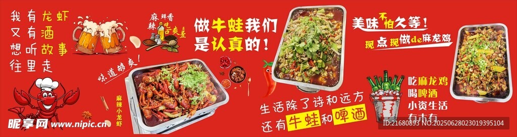 烧烤墙