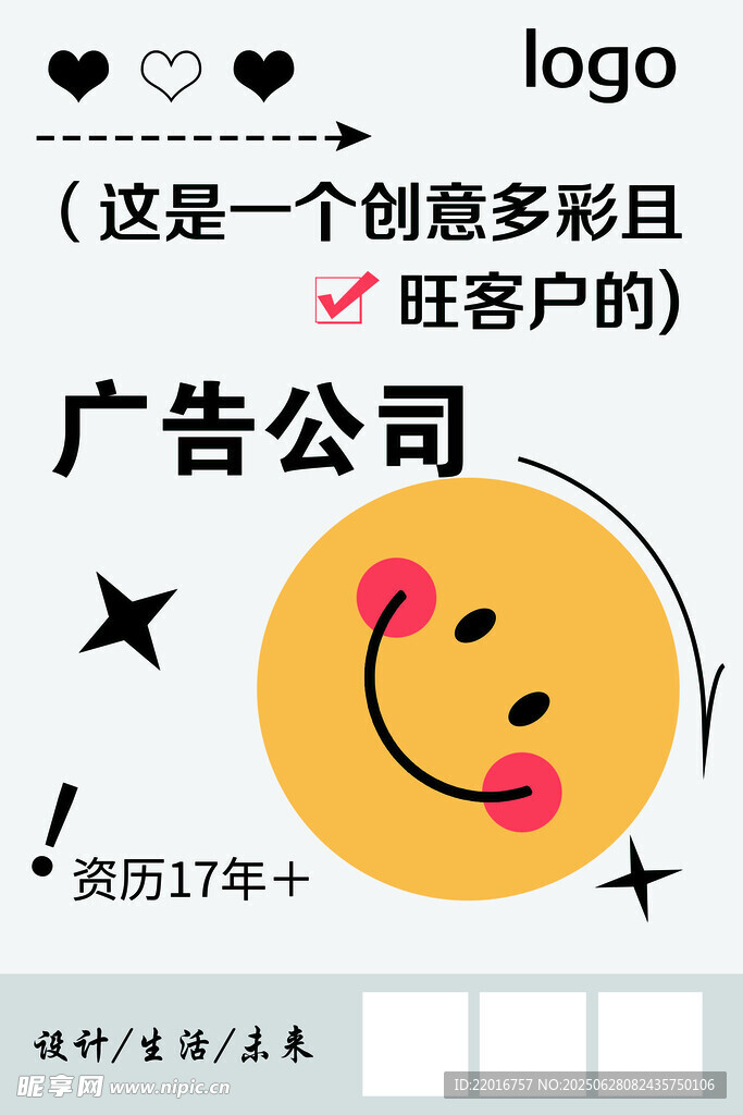 广告公司水牌