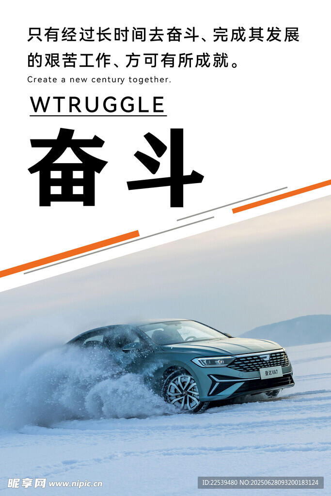奋斗企业文化