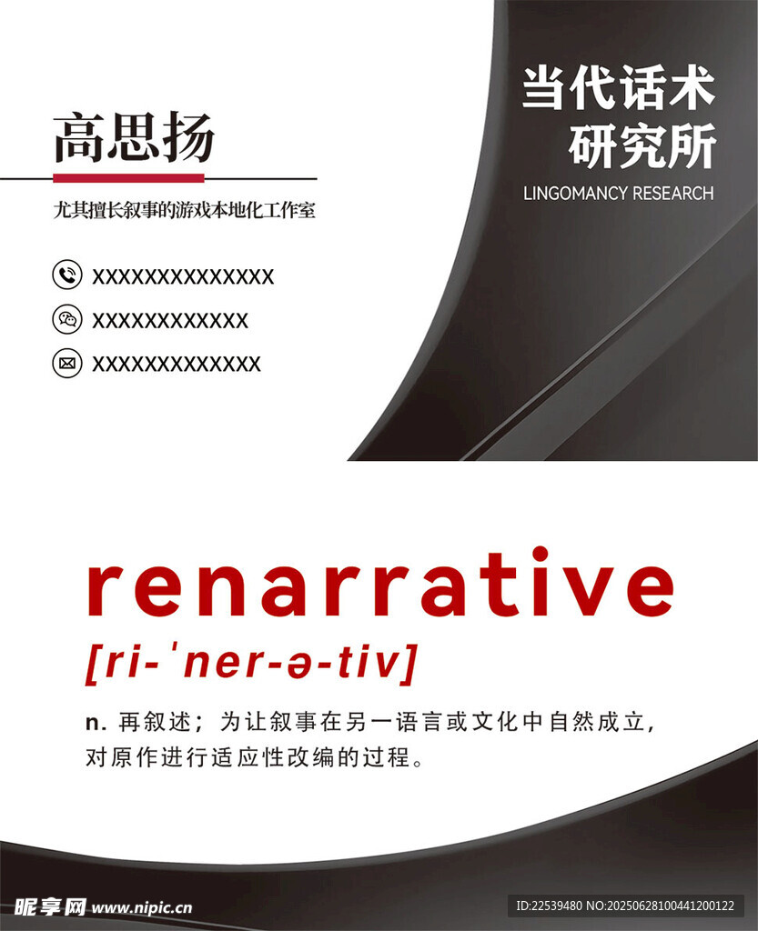 黑色企业名片