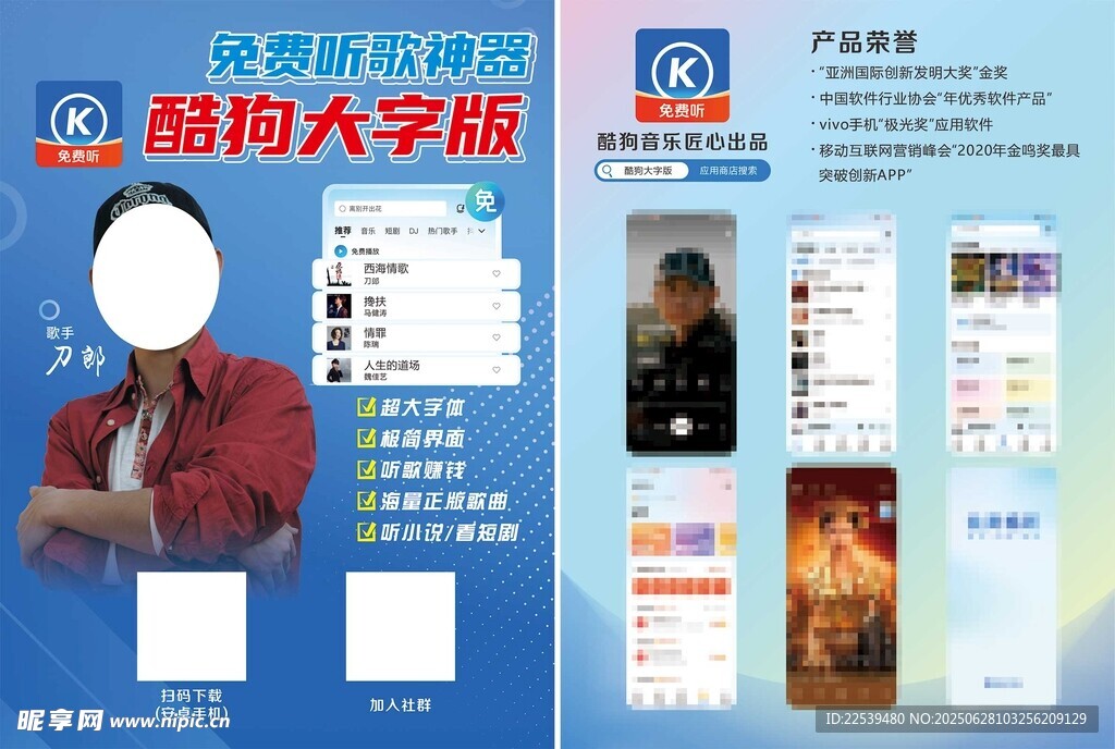 酷狗音乐