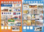 门窗定制
