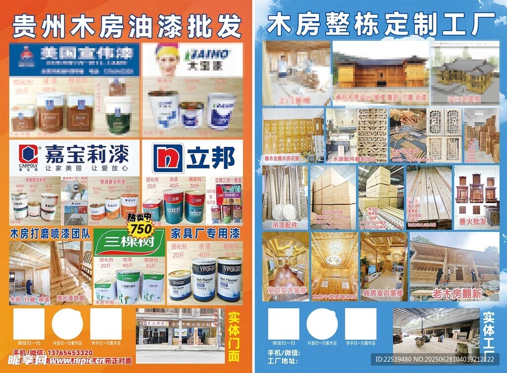 门窗定制