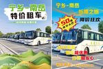 特价租车优惠