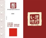中式传统印章设计元素
