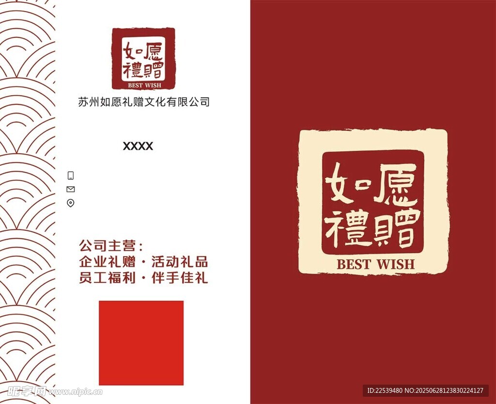 中式传统印章设计元素