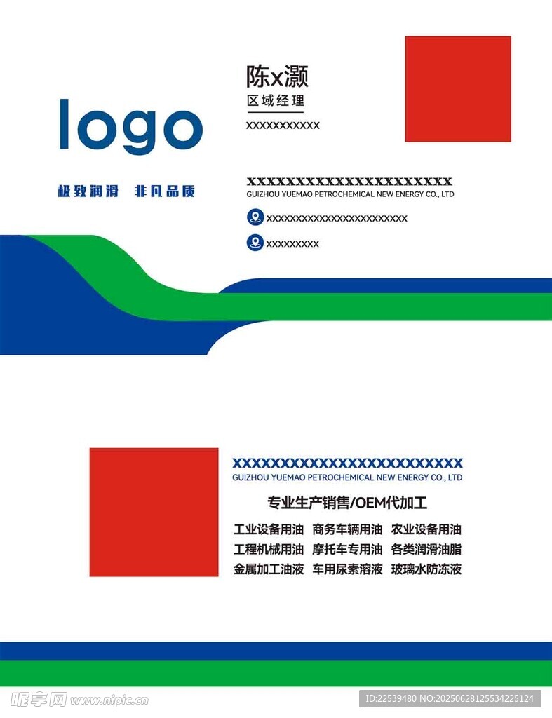 企业名片设计模板