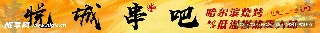 串吧