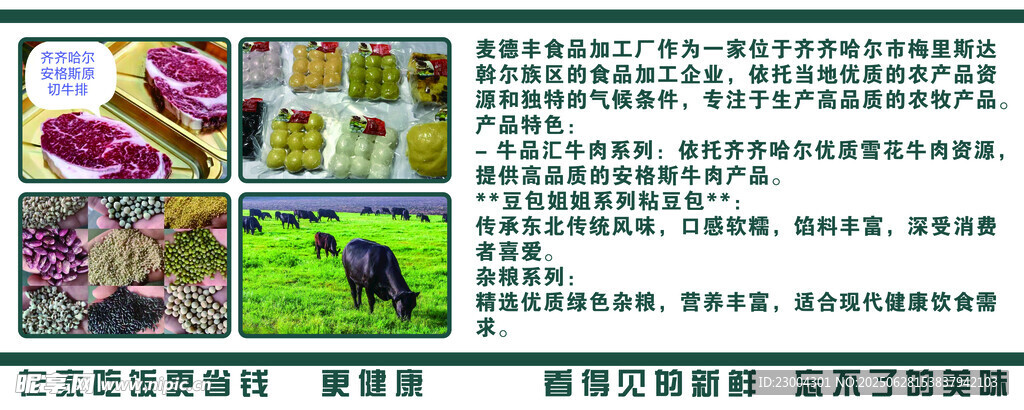 牛肉