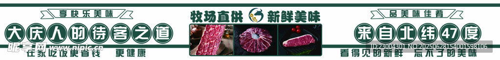 牛肉