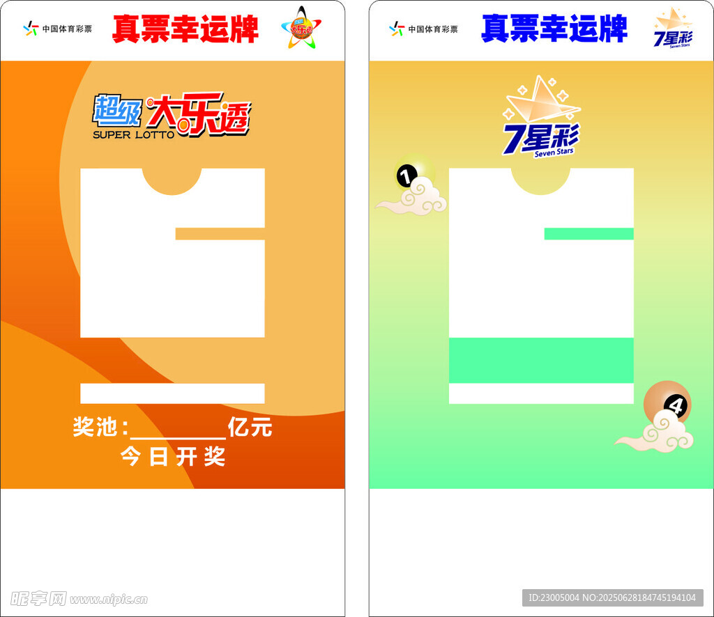 夏季促销活动海报模板