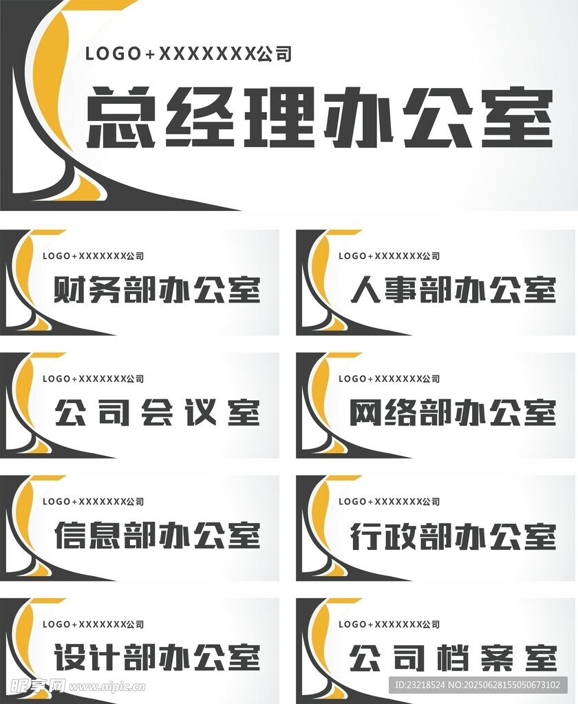 门牌