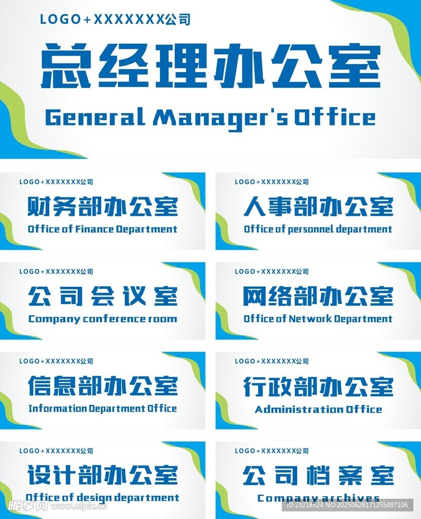 门牌