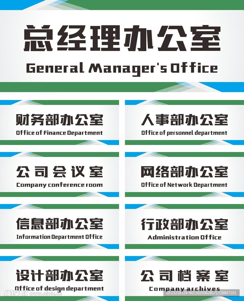 门牌