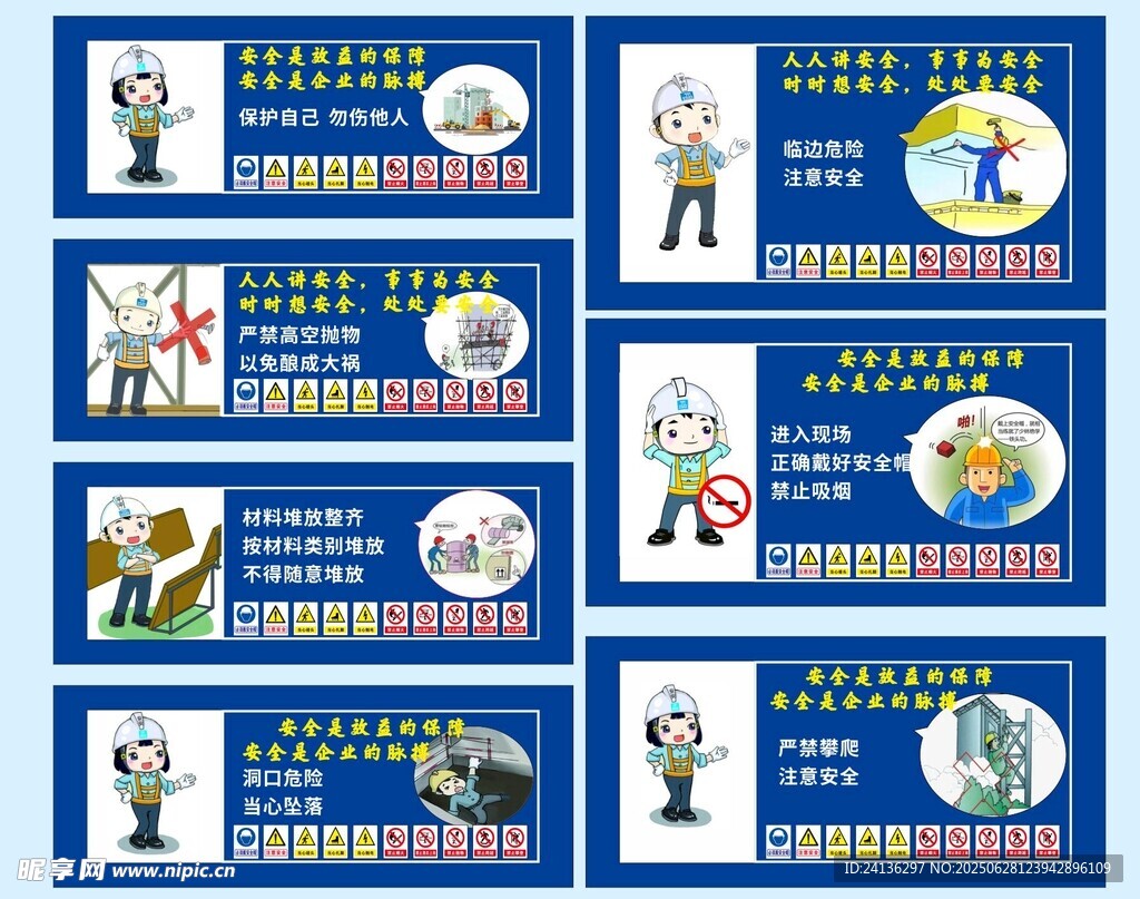 施工围挡