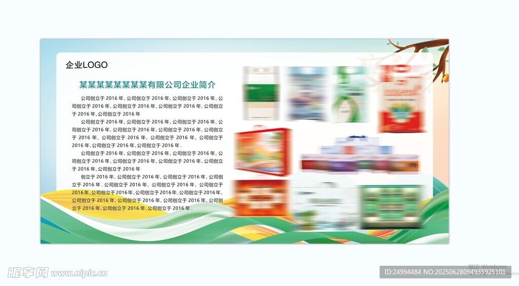 多样食品展示