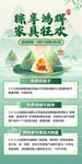 端午节活动海报