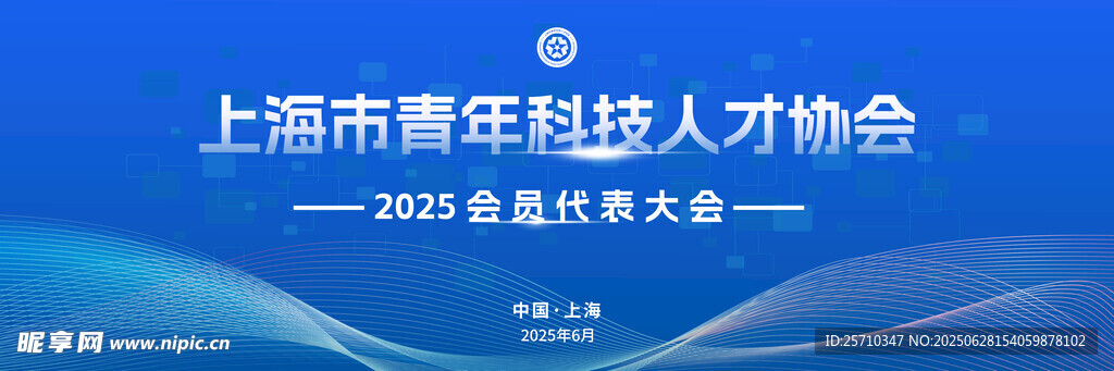 科技人才大会主KV