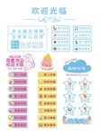 母婴用品