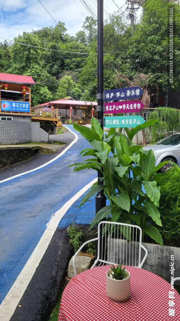 休闲小镇