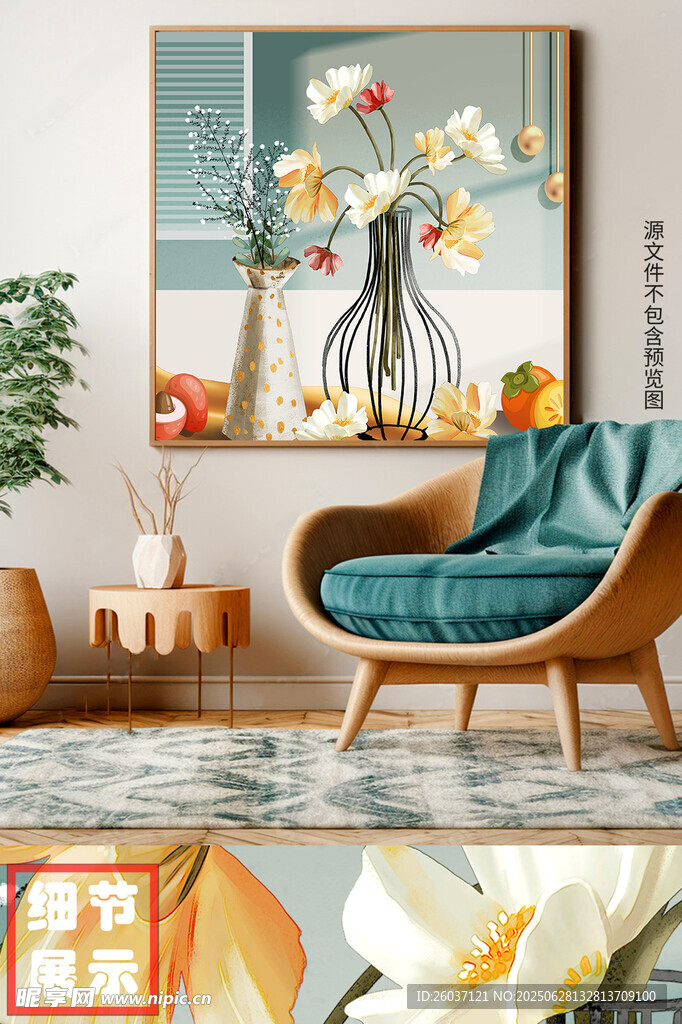 现代简约文艺小清新花瓶装饰画