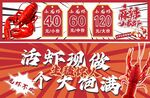 小龙虾