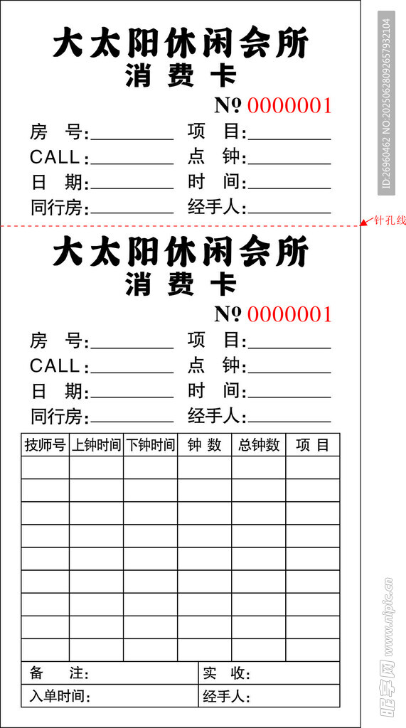 便签 