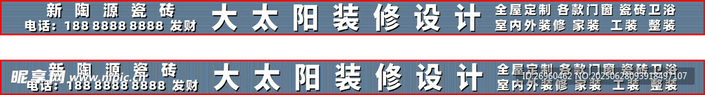 招牌