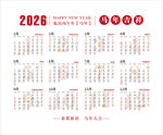 2026年日历