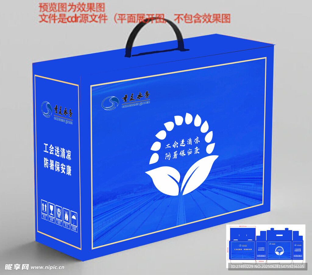 重庆水务盒子