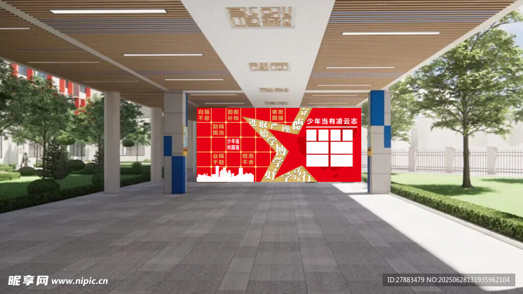 校园文化墙设计图