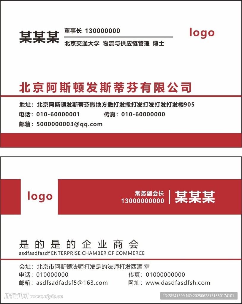 简约大气个性创意名片设计