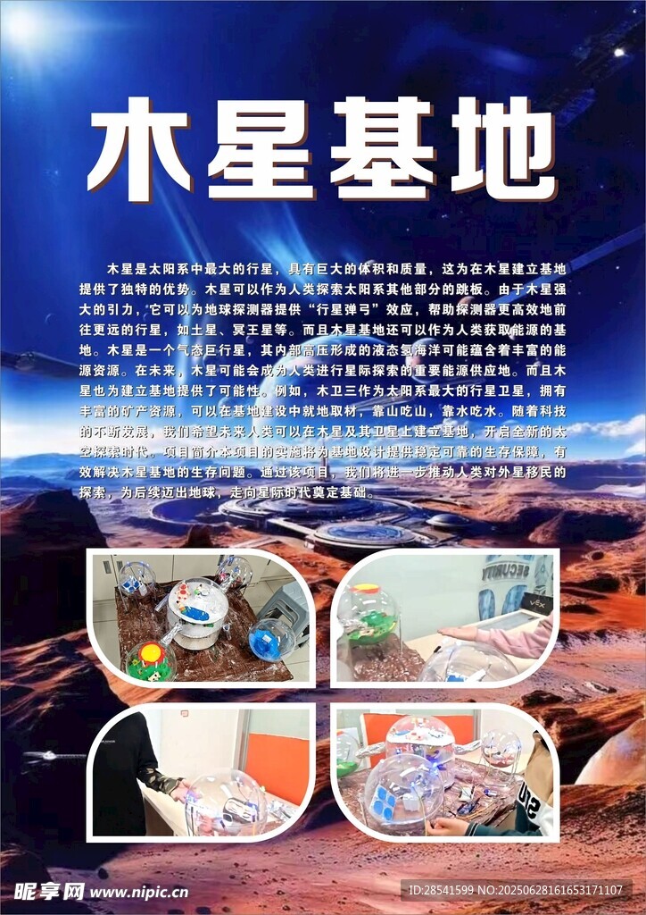 小实验培训传单海报展板灯箱